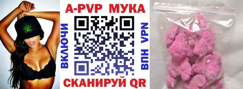 APVP Соль  Купить где  Таштагол 