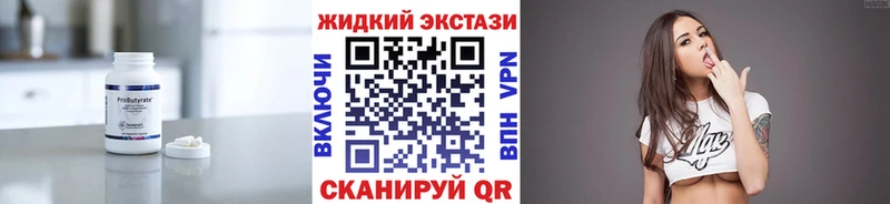 БУТИРАТ жидкий экстази  Купить  Таштагол 
