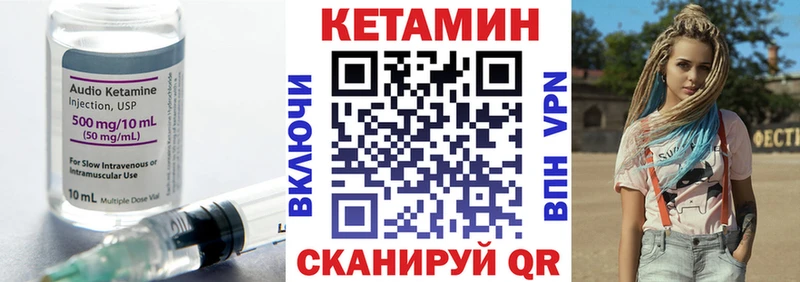 КЕТАМИН VHQ  Купить где  Таштагол 